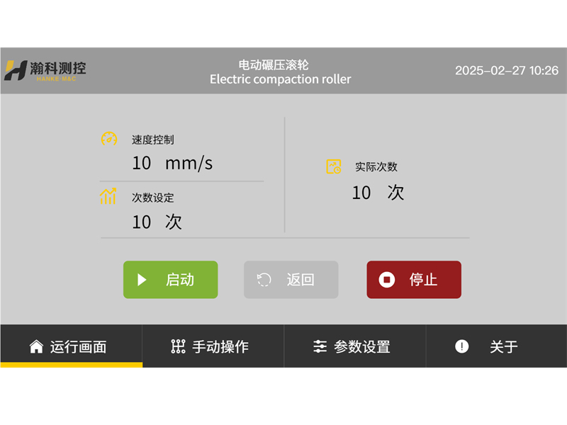 HK-DG电动滚轮程序